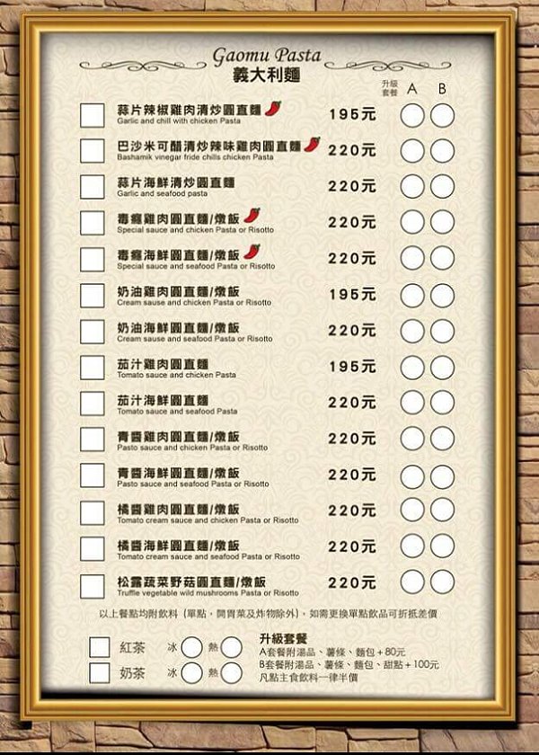 【台中美食】GaoMu高沐手作料理餐廳‧嚴選食材、高CP值的美味餐點!近科博館的巷弄美食!