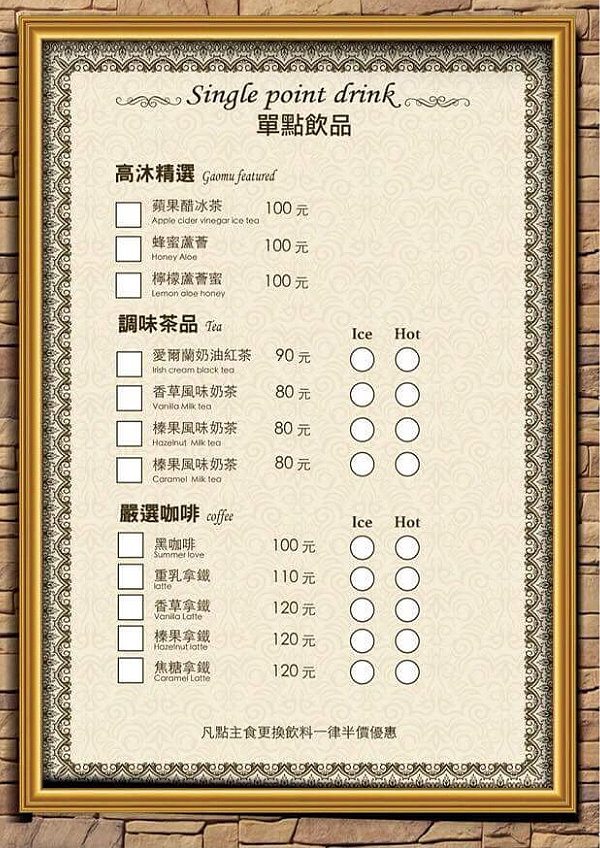 【台中美食】GaoMu高沐手作料理餐廳‧嚴選食材、高CP值的美味餐點!近科博館的巷弄美食!