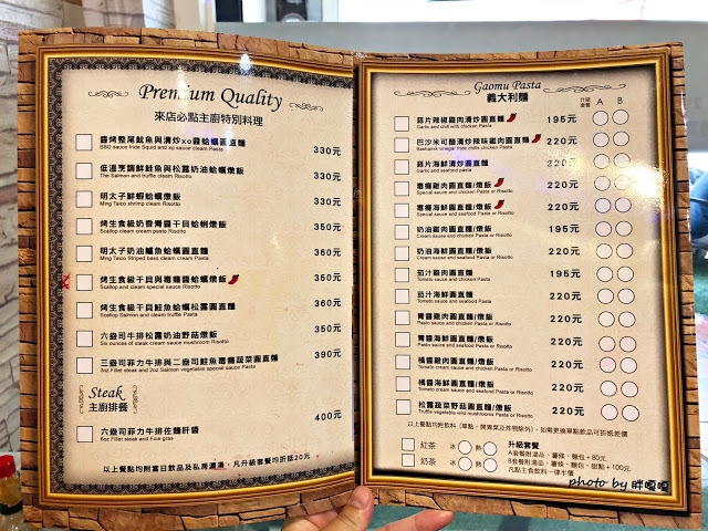 【台中 北區】高沐 Pasta&Steak 🍝位在科博館附近，網路聲浪超高，一致好評無雷的平價義式料理，實際走一遭後，我想我們夫妻倆的嘴巴有問題吧！！