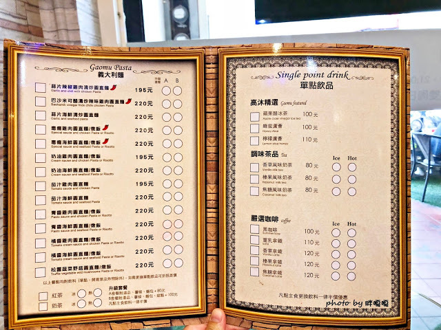 【台中 北區】高沐 Pasta&Steak 🍝位在科博館附近，網路聲浪超高，一致好評無雷的平價義式料理，實際走一遭後，我想我們夫妻倆的嘴巴有問題吧！！