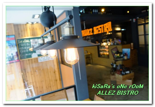 ALLEZ BISTRO 來酒館：小巨蛋餐酒館．一個替大家加油的輕鬆美食好去處──ALLEZ BISTRO 來酒館