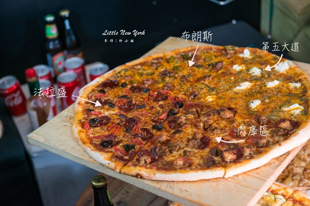 小紐約披薩Little New York~道地的美式靈魂,黃金比例麵皮耐人尋味!國父紀念館站美食推薦 - 麥仔の生活日記