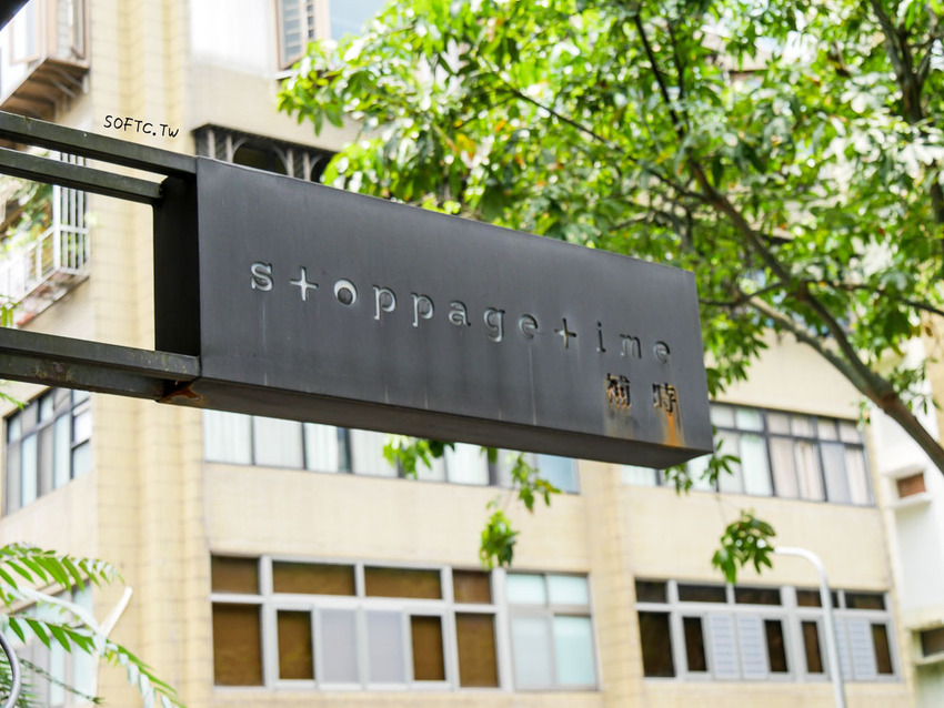 科技大樓站不限時咖啡廳推薦》Stoppage Time補時●超可愛方塊個人座位區 一個人來也可以! 免費插座/wifi 不限時咖啡廳推薦 台北不限時咖啡廳 - 軟西，遊記