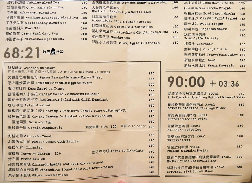 科技大樓站不限時咖啡廳推薦》Stoppage Time補時●超可愛方塊個人座位區 一個人來也可以! 免費插座/wifi 不限時咖啡廳推薦 台北不限時咖啡廳 - 軟西，遊記