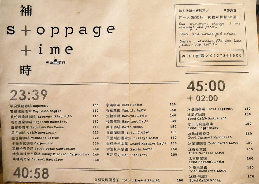 科技大樓站不限時咖啡廳推薦》Stoppage Time補時●超可愛方塊個人座位區 一個人來也可以! 免費插座/wifi 不限時咖啡廳推薦 台北不限時咖啡廳 - 軟西，遊記
