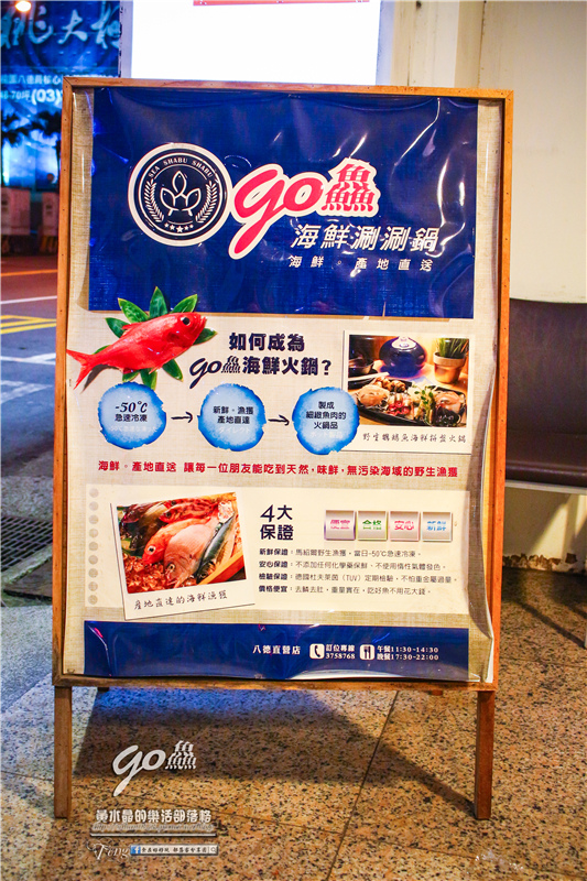 go鱻 海鮮涮涮鍋~桃園八德直營店(夠鮮、有夠新鮮,海大蝦產地直送、N訪登場)