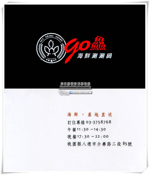 go鱻 海鮮涮涮鍋~桃園八德直營店(夠鮮、有夠新鮮,海大蝦產地直送、N訪登場)