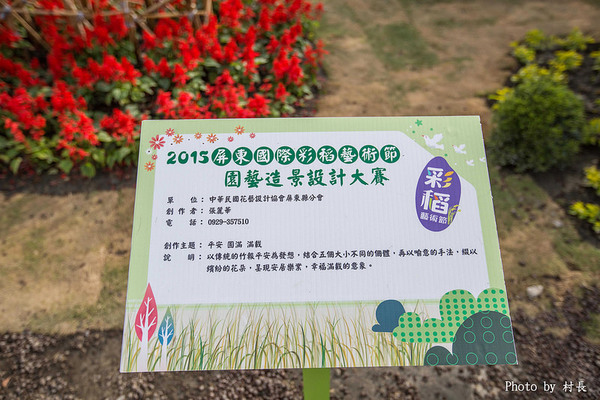 LINE FRIENDS彩繪稻田:【遊記】{屏東。南州}「全球首發 LINE FRIENDS彩繪稻田」就在2015屏東國際彩稻藝術節 LINE FRIENDS彩繪稻田:【遊記】{屏東。南州}「全球首發 LINE FRIENDS彩繪稻田」就在2015屏東國際彩稻藝術節