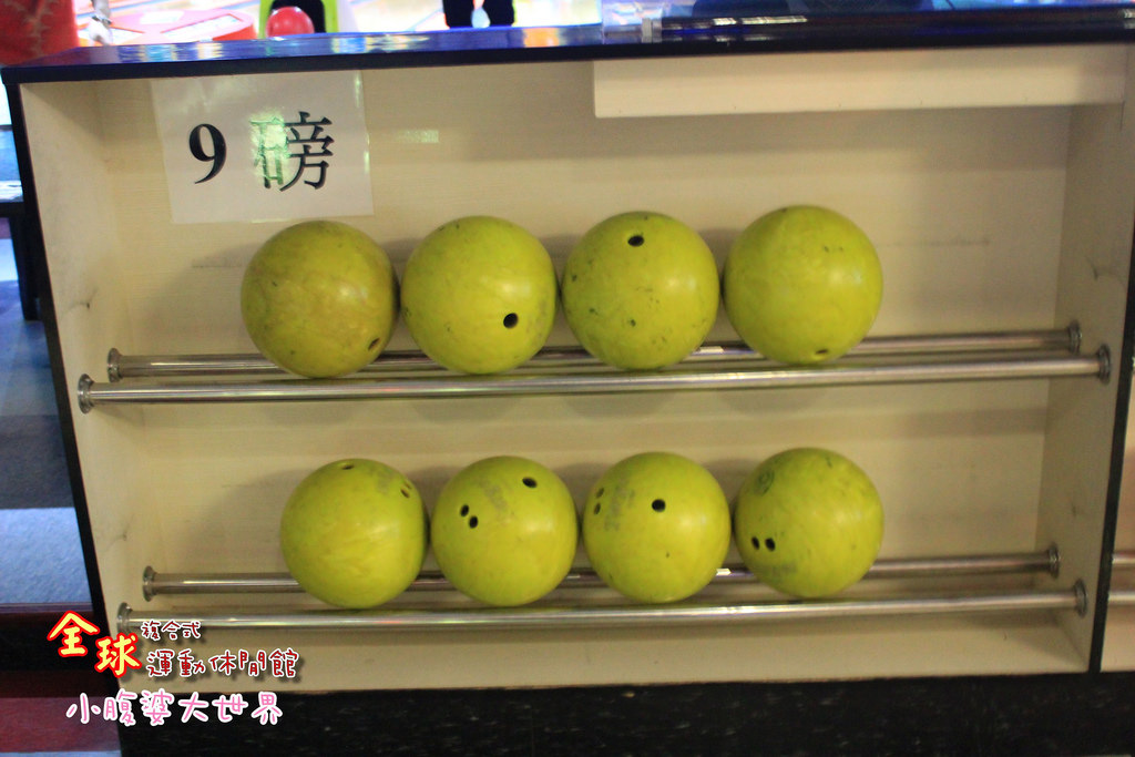 保齡球 009