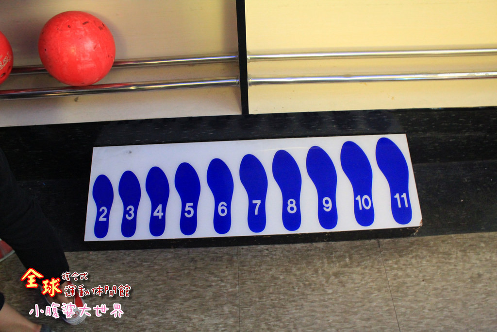 保齡球 006