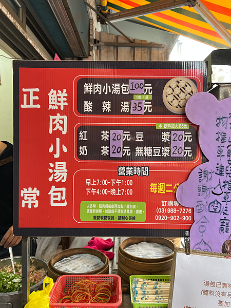 【宜蘭礁溪美食】正常鮮肉小湯包 x 皮薄餡厚爆湯汁！一顆小湯