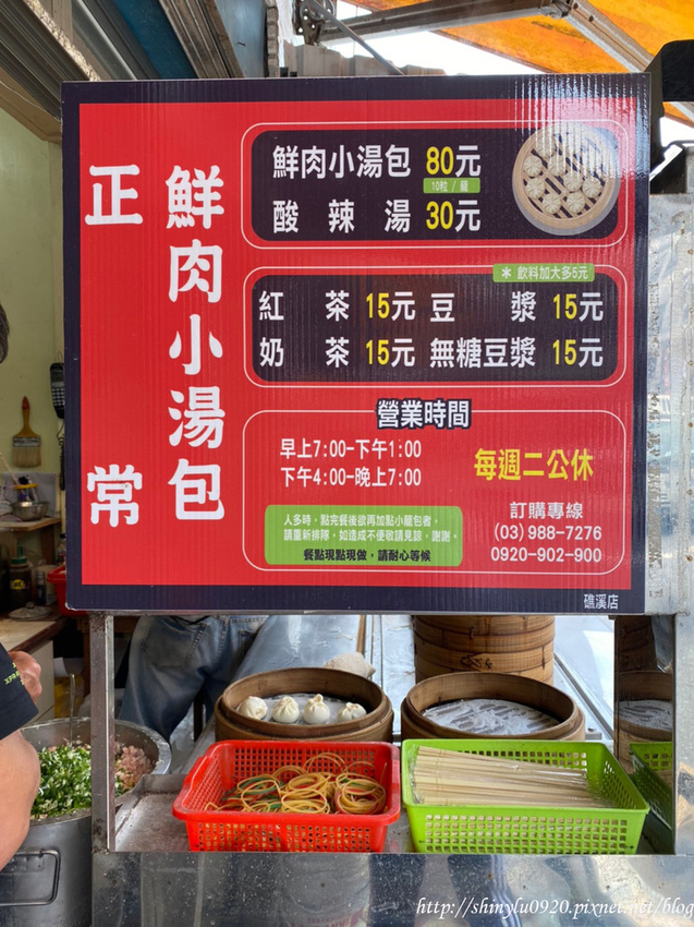 礁溪正常鮮肉小湯包4.jpg