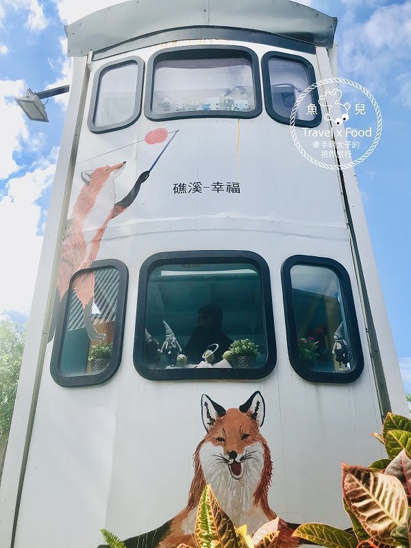 幸福時光 Happy Time 親子餐廳|百元DIY、舒適座椅、戶外鞦韆、兒童閱讀室,一起在叮叮車上共度美好親子時光 @魚兒 x 牽手明太子的「視」界旅行