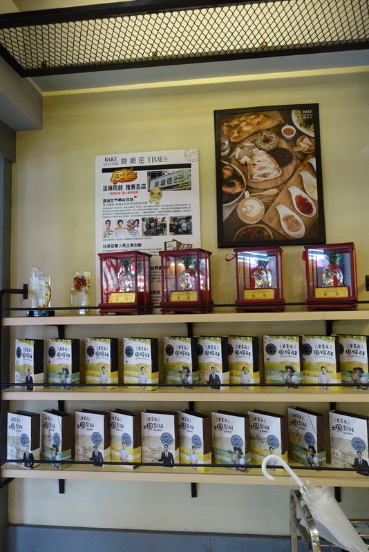 貝克庄世界麵包分享日 (4).JPG