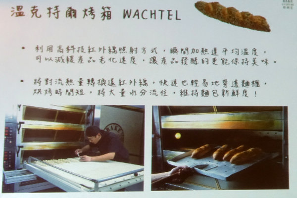 貝克庄世界麵包分享日 (22).jpg