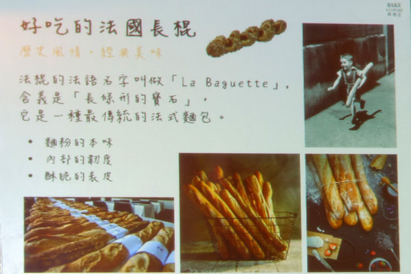 貝克庄世界麵包分享日 (23).jpg
