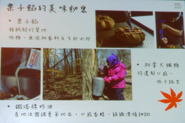 貝克庄世界麵包分享日 (36a).jpg