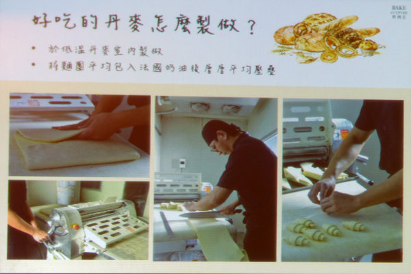 貝克庄世界麵包分享日 (46).jpg