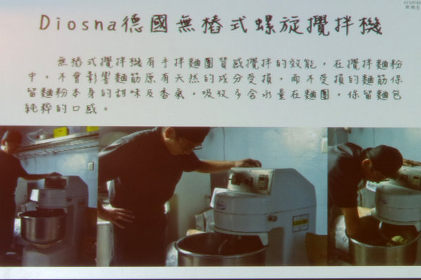 貝克庄世界麵包分享日 (42).jpg