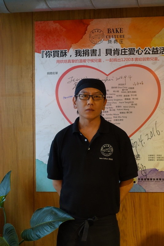 貝克庄世界麵包分享日 (24).JPG