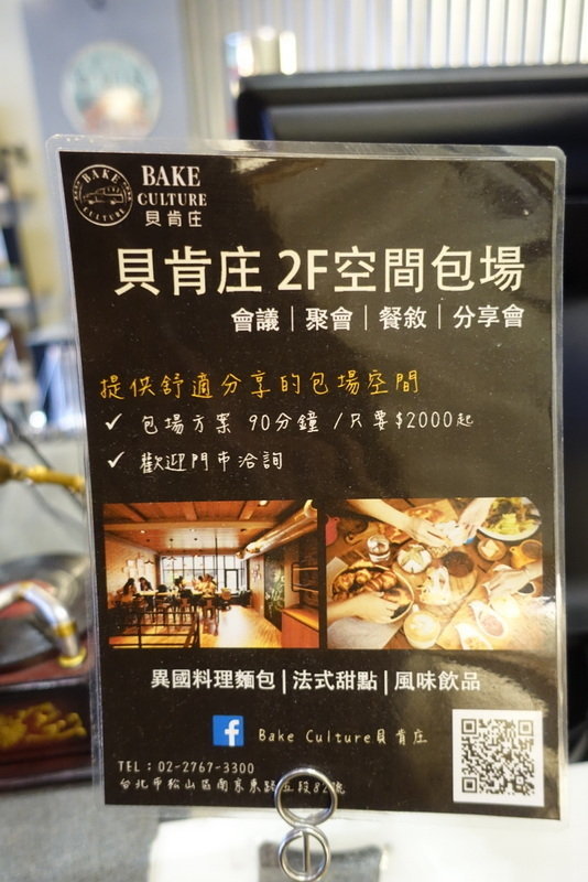 貝克庄世界麵包分享日 (7).JPG