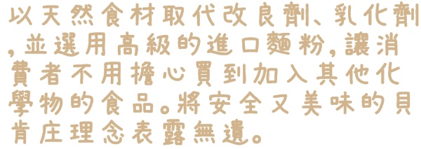 貝肯庄Bake Culture：【台北◍•ᴗ•◍松山】美食・Bake Culture貝肯庄食記✯捷運南京三民站｜Share the moment－與您分享這份精緻饗宴的美好時刻