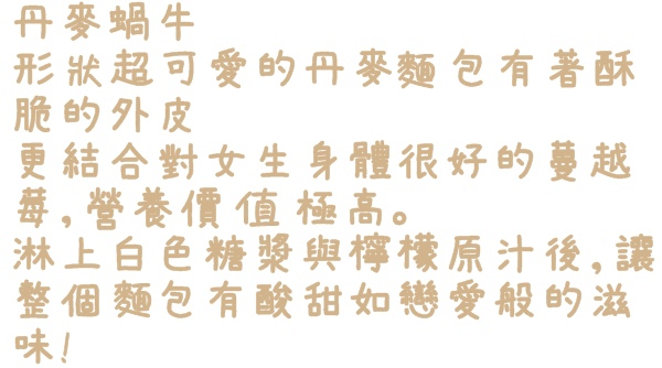 貝肯庄Bake Culture：【台北◍•ᴗ•◍松山】美食・Bake Culture貝肯庄食記✯捷運南京三民站｜Share the moment－與您分享這份精緻饗宴的美好時刻