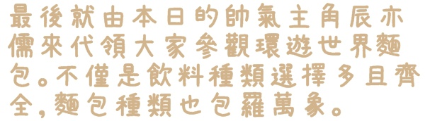 貝肯庄Bake Culture：【台北◍•ᴗ•◍松山】美食・Bake Culture貝肯庄食記✯捷運南京三民站｜Share the moment－與您分享這份精緻饗宴的美好時刻