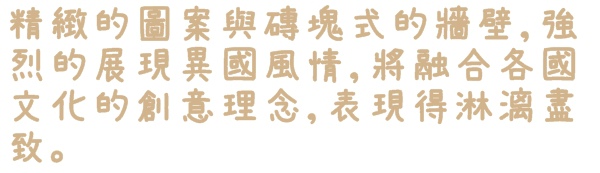 貝肯庄Bake Culture：【台北◍•ᴗ•◍松山】美食・Bake Culture貝肯庄食記✯捷運南京三民站｜Share the moment－與您分享這份精緻饗宴的美好時刻