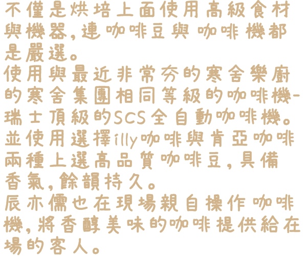 貝肯庄Bake Culture：【台北◍•ᴗ•◍松山】美食・Bake Culture貝肯庄食記✯捷運南京三民站｜Share the moment－與您分享這份精緻饗宴的美好時刻