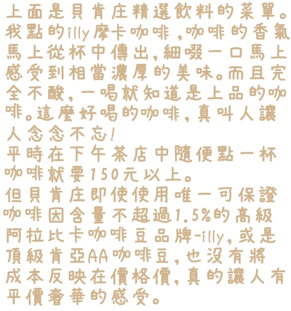 貝肯庄Bake Culture：【台北◍•ᴗ•◍松山】美食・Bake Culture貝肯庄食記✯捷運南京三民站｜Share the moment－與您分享這份精緻饗宴的美好時刻