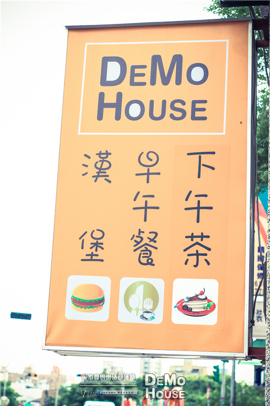 DEMO HOUSE早午餐-桃園市/桃園區(快帶您的毛小孩來共進餐點)