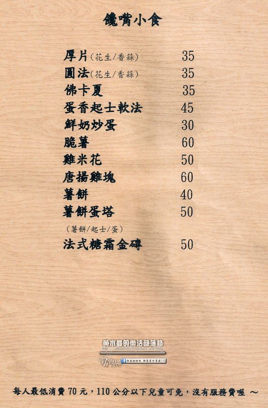 DEMO HOUSE早午餐-桃園市/桃園區(快帶您的毛小孩來共進餐點)