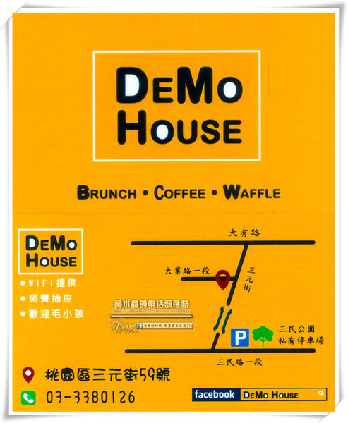 DEMO HOUSE早午餐-桃園市/桃園區(快帶您的毛小孩來共進餐點)