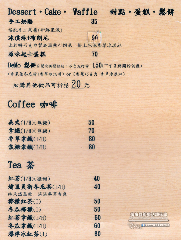 DEMO HOUSE早午餐-桃園市/桃園區(快帶您的毛小孩來共進餐點)