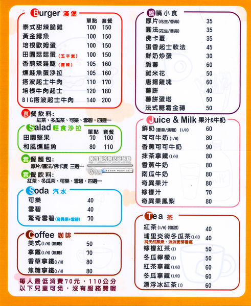 DEMO HOUSE早午餐-桃園市/桃園區(快帶您的毛小孩來共進餐點)