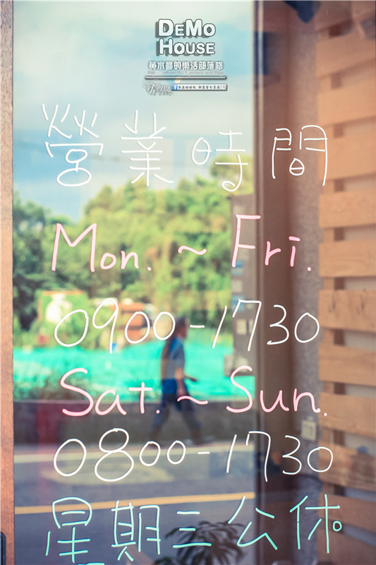 DEMO HOUSE早午餐-桃園市/桃園區(快帶您的毛小孩來共進餐點)