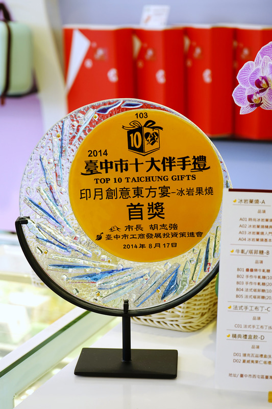 27 1/3cake house--台灣大道的小地標--時尚超強設計，引領新流行--冰岩菓燒、塔菲糖、手工布丁--米其林三星甜點不可不嚐