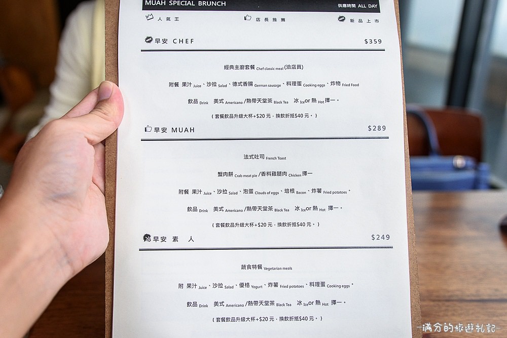 台中南屯美食》Café Muah 台中早午餐 份量十足拼盤 浪漫邂逅~被吻牆給強吻啦 - 滿分的旅遊札記