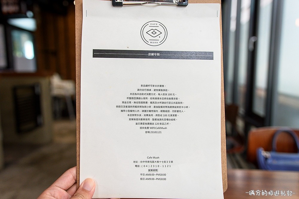 台中南屯美食》Café Muah 台中早午餐 份量十足拼盤 浪漫邂逅~被吻牆給強吻啦 - 滿分的旅遊札記