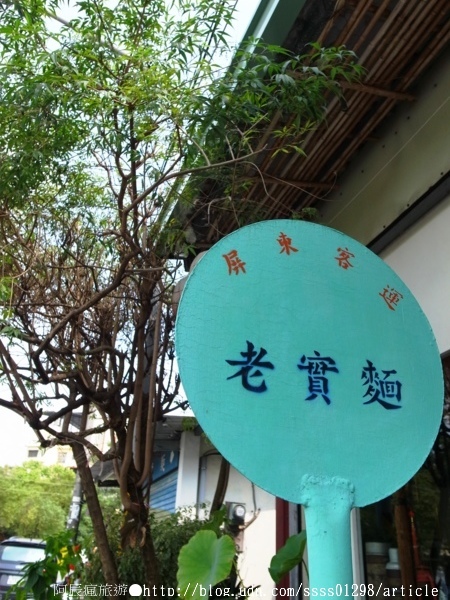 【美食特搜。屏東內埔鄉】老實麵懷舊麵館。走進懷舊風味的時光機 回到老實年代吃碗老實麵