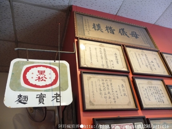 【美食特搜。屏東內埔鄉】老實麵懷舊麵館。走進懷舊風味的時光機 回到老實年代吃碗老實麵