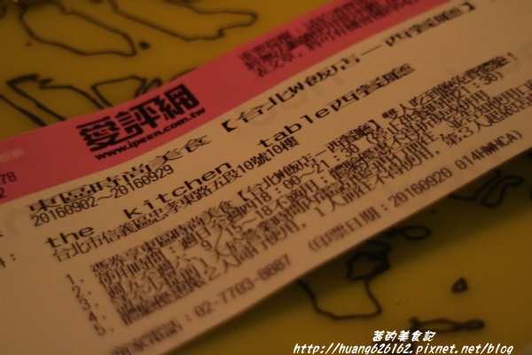 台北W飯店 - the kitchen table 西餐廳：【台北信義區】東區時尚美食『台北W飯店 - the kitchen table 西餐廳』信義區高級Buffet/BBQ肉遇之夜/捷運市政府站