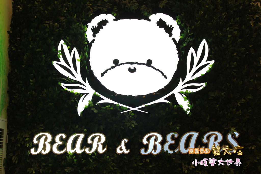 嘉義熊大庄025.jpg