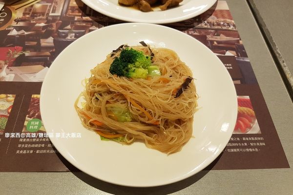 【高雄/鹽埕區】華王大飯店