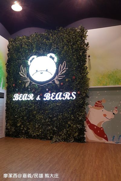 【嘉義/民雄】熊大庄