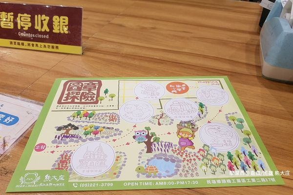 【嘉義/民雄】熊大庄