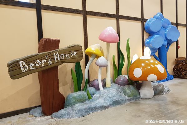 【嘉義/民雄】熊大庄