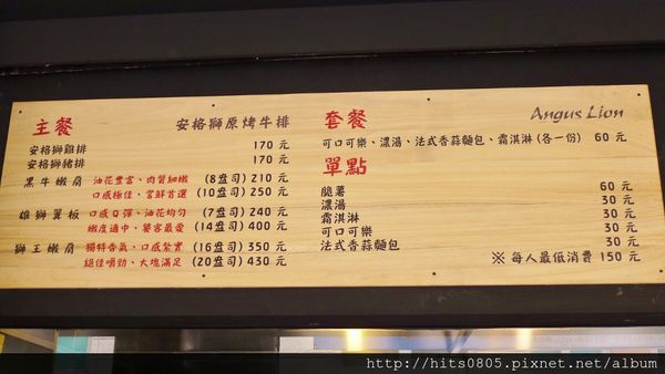 安格獅原烤牛排：口碑73-享用最純粹的好滋味.安格獅原烤牛排