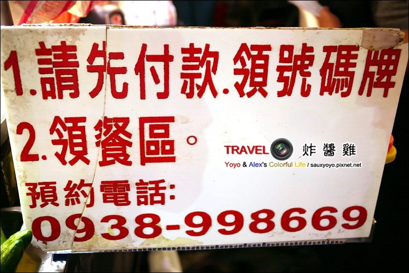 【中和】炸醬雞 ~ 鹽酥雞+獨門醬料好好食 中和最好吃的鹽酥雞攤!!!